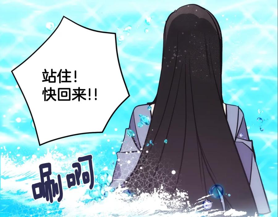 《阿黛尔的冷面公爵》第72话 圣女跳水？ 第148页