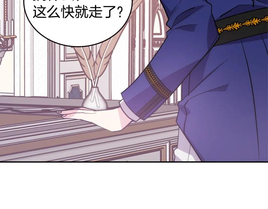 《阿黛尔的冷面公爵》第72话 圣女跳水？ 第82页