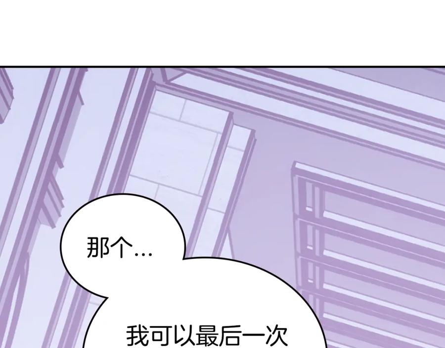 《阿黛尔的冷面公爵》第72话 圣女跳水？ 第108页