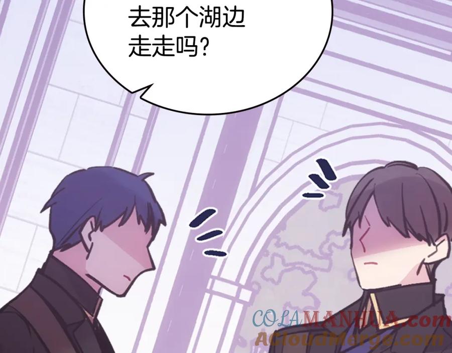 《阿黛尔的冷面公爵》第72话 圣女跳水？ 第109页