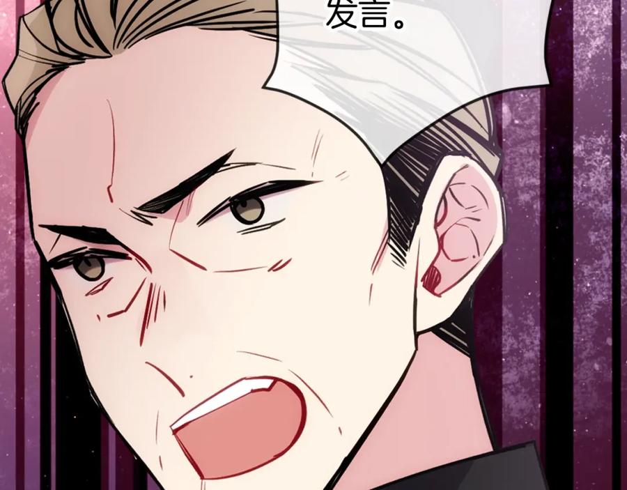 《阿黛尔的冷面公爵》第72话 圣女跳水？ 第22页