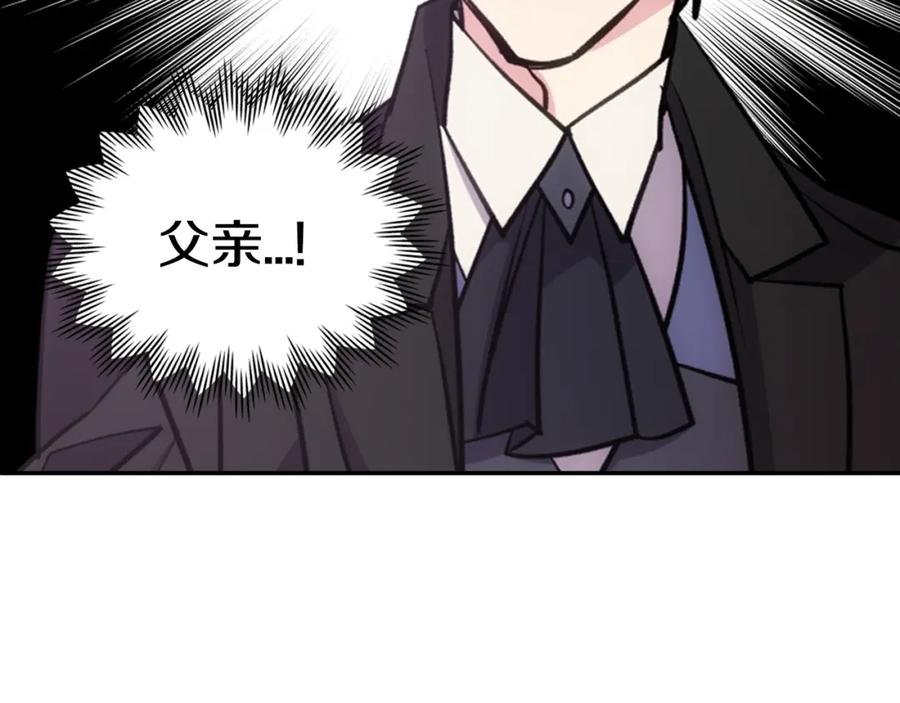《阿黛尔的冷面公爵》第72话 圣女跳水？ 第43页