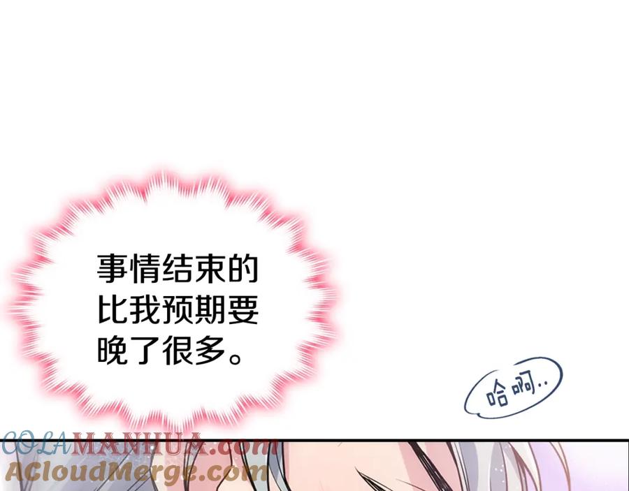 《阿黛尔的冷面公爵》第72话 圣女跳水？ 第85页