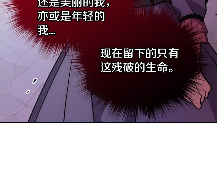 《阿黛尔的冷面公爵》第72话 圣女跳水？ 第102页