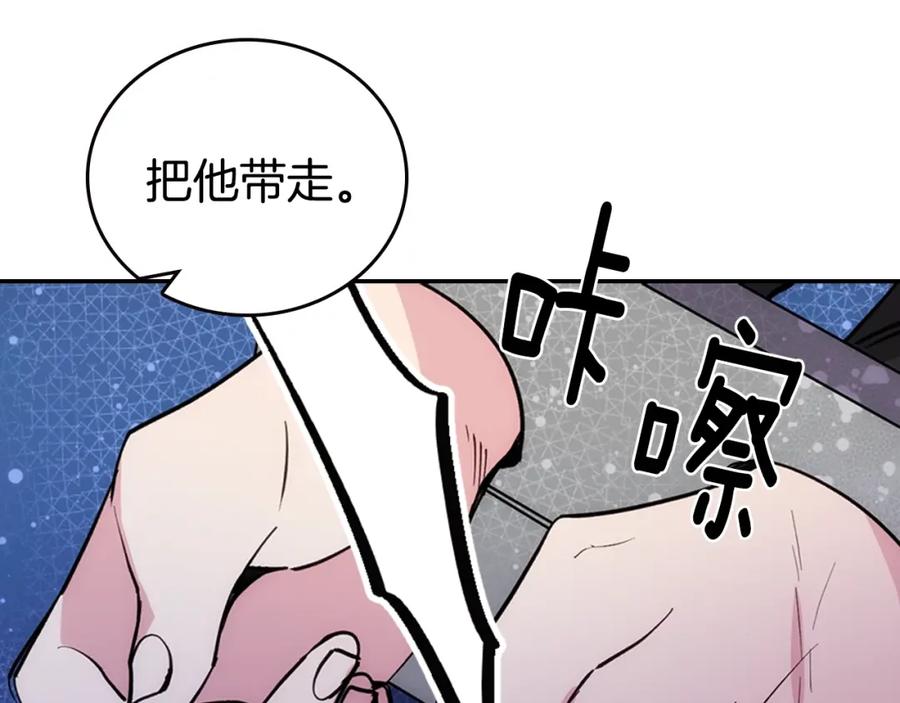 《阿黛尔的冷面公爵》第72话 圣女跳水？ 第66页