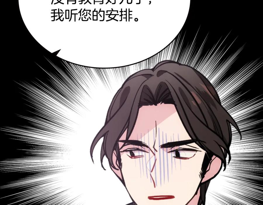 《阿黛尔的冷面公爵》第72话 圣女跳水？ 第42页