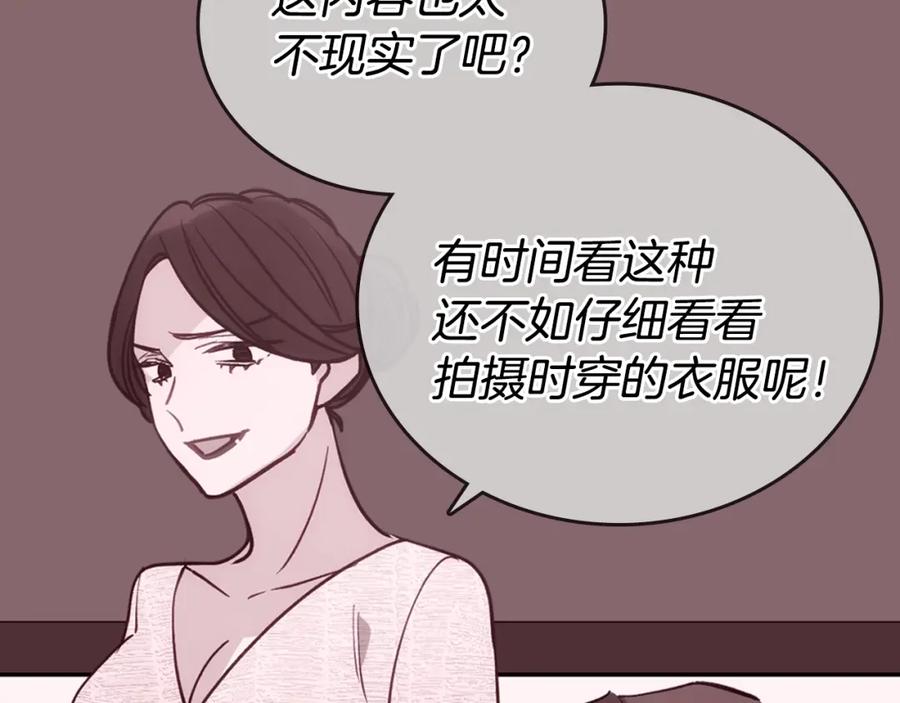 《阿黛尔的冷面公爵》第72话 圣女跳水？ 第118页