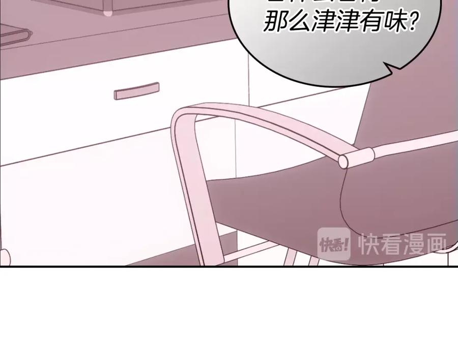 《阿黛尔的冷面公爵》第72话 圣女跳水？ 第112页