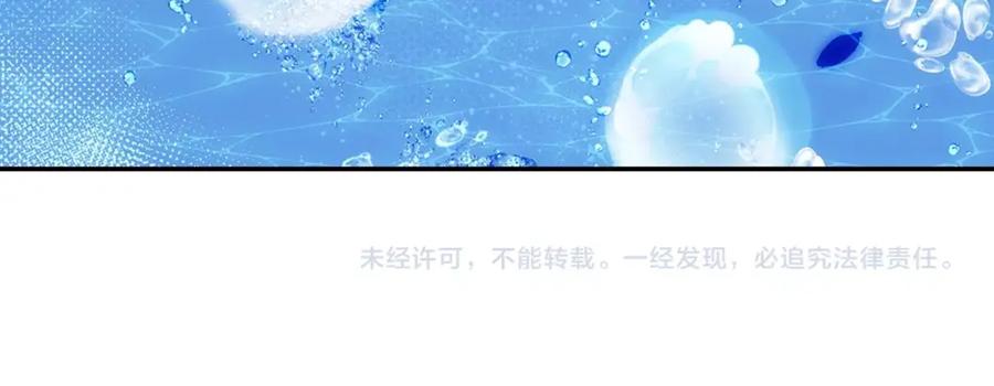 《阿黛尔的冷面公爵》第72话 圣女跳水？ 第160页