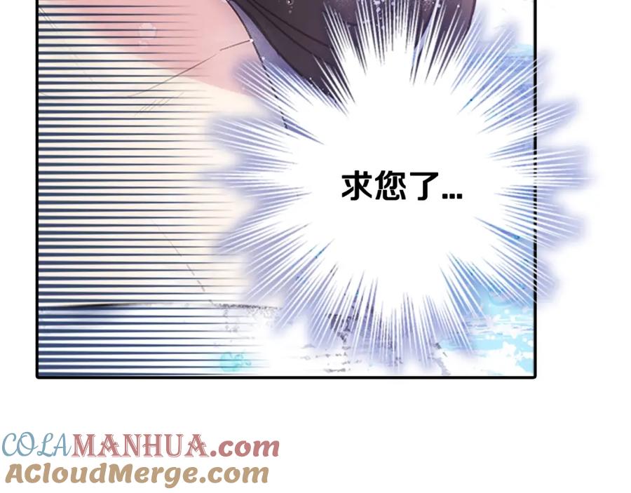 《阿黛尔的冷面公爵》第72话 圣女跳水？ 第157页