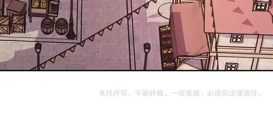 《阿黛尔的冷面公爵》第73话 千里追妻 第136页