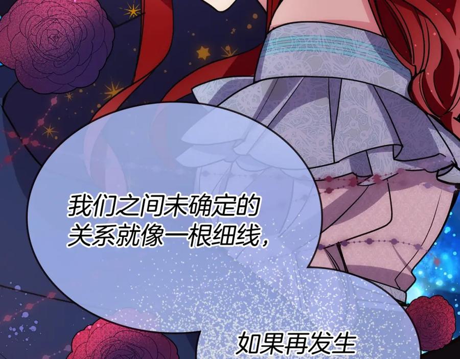 《阿黛尔的冷面公爵》第73话 千里追妻 第34页