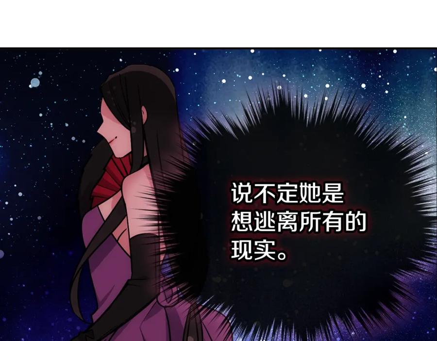 《阿黛尔的冷面公爵》第73话 千里追妻 第112页
