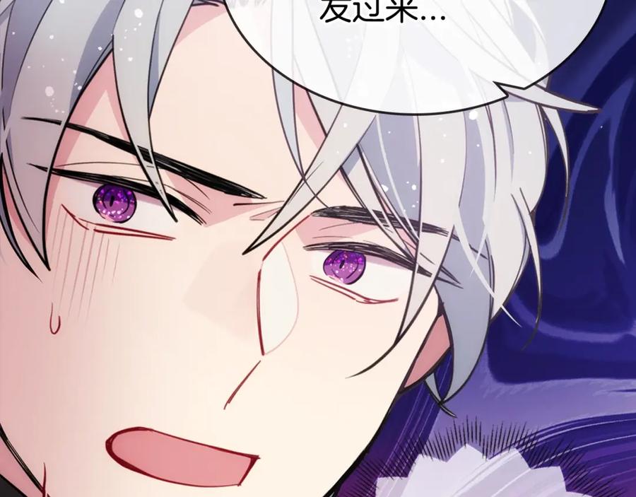 《阿黛尔的冷面公爵》第73话 千里追妻 第84页