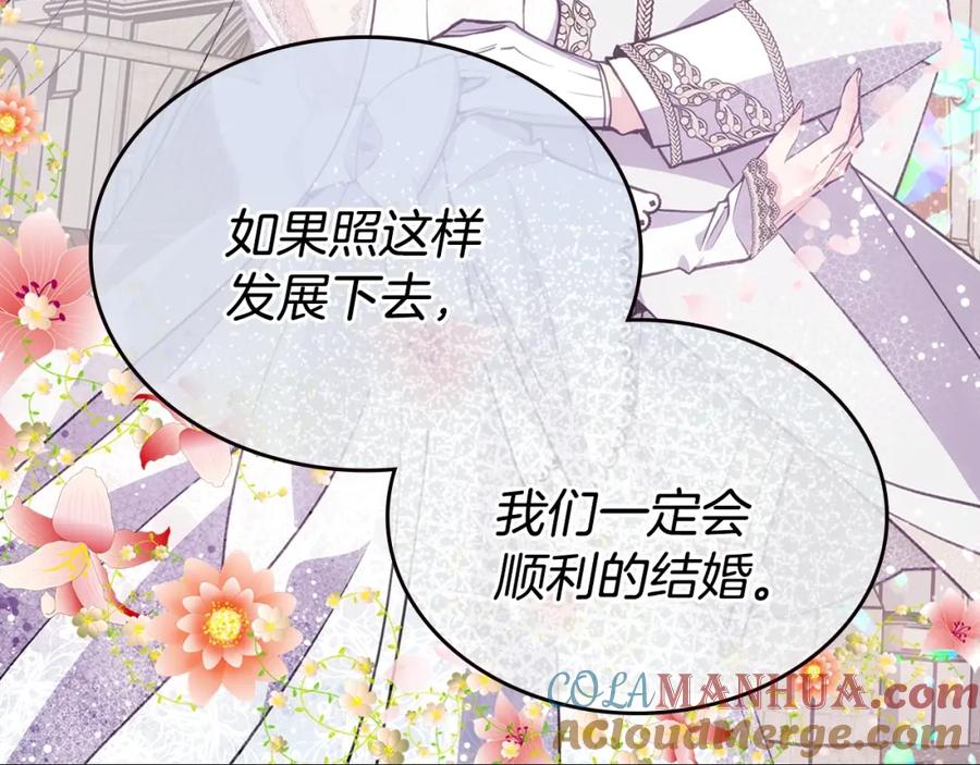 《阿黛尔的冷面公爵》第73话 千里追妻 第29页