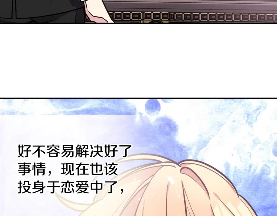 《阿黛尔的冷面公爵》第73话 千里追妻 第124页