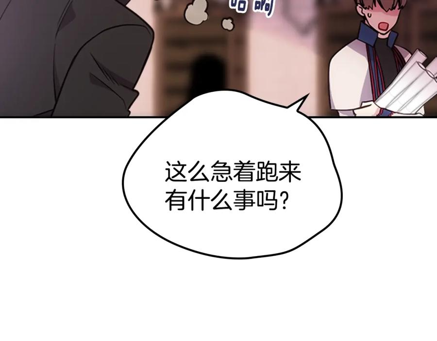 《阿黛尔的冷面公爵》第73话 千里追妻 第130页