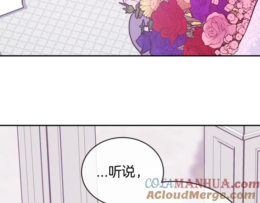 《阿黛尔的冷面公爵》第73话 千里追妻 第49页