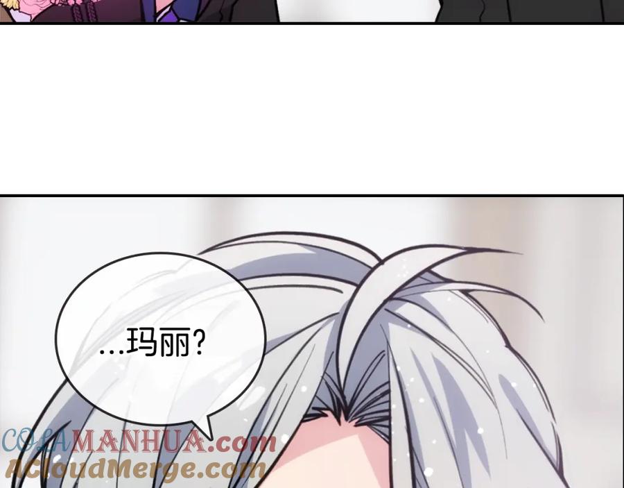 《阿黛尔的冷面公爵》第73话 千里追妻 第13页