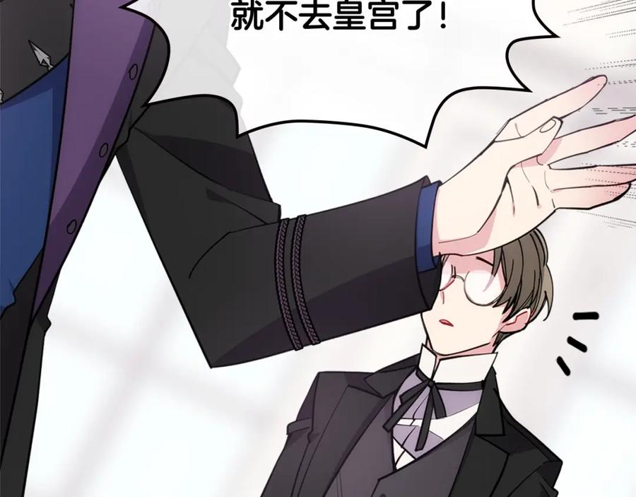 《阿黛尔的冷面公爵》第73话 千里追妻 第87页
