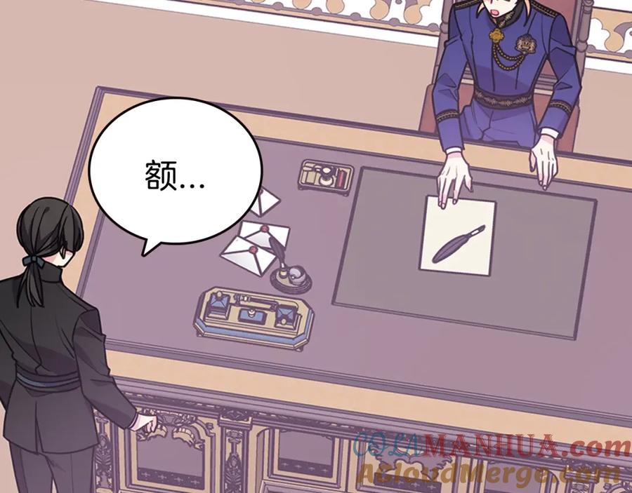 《阿黛尔的冷面公爵》第73话 千里追妻 第101页