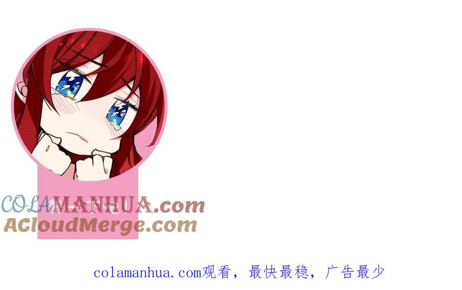 《阿黛尔的冷面公爵》第73话 千里追妻 第137页