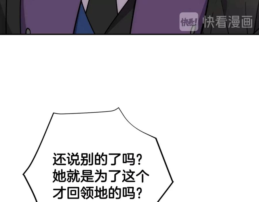 《阿黛尔的冷面公爵》第73话 千里追妻 第54页