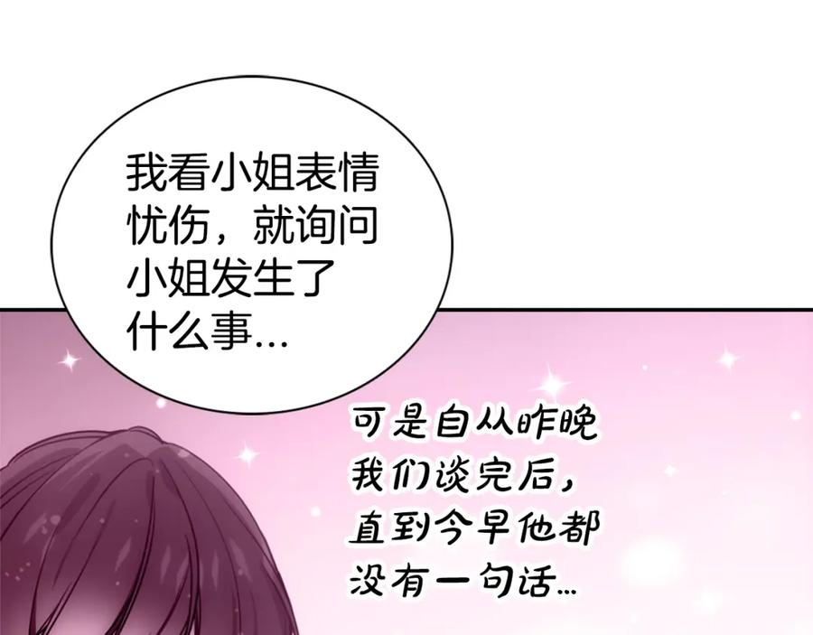 《阿黛尔的冷面公爵》第73话 千里追妻 第62页