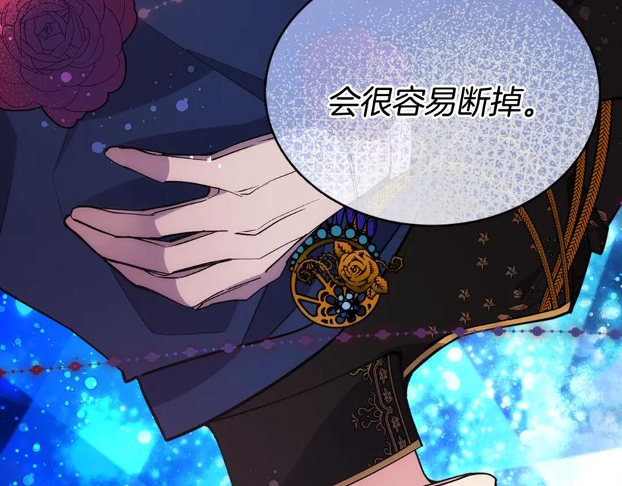 《阿黛尔的冷面公爵》第73话 千里追妻 第36页