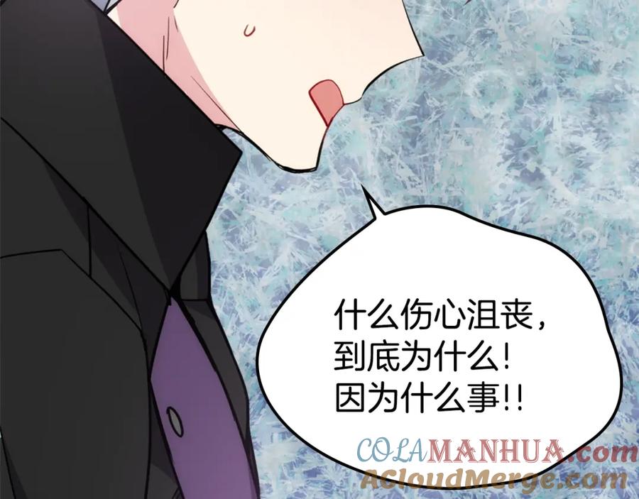 《阿黛尔的冷面公爵》第73话 千里追妻 第65页