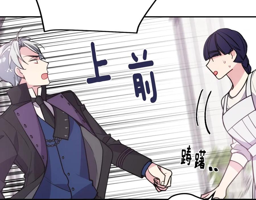 《阿黛尔的冷面公爵》第73话 千里追妻 第55页