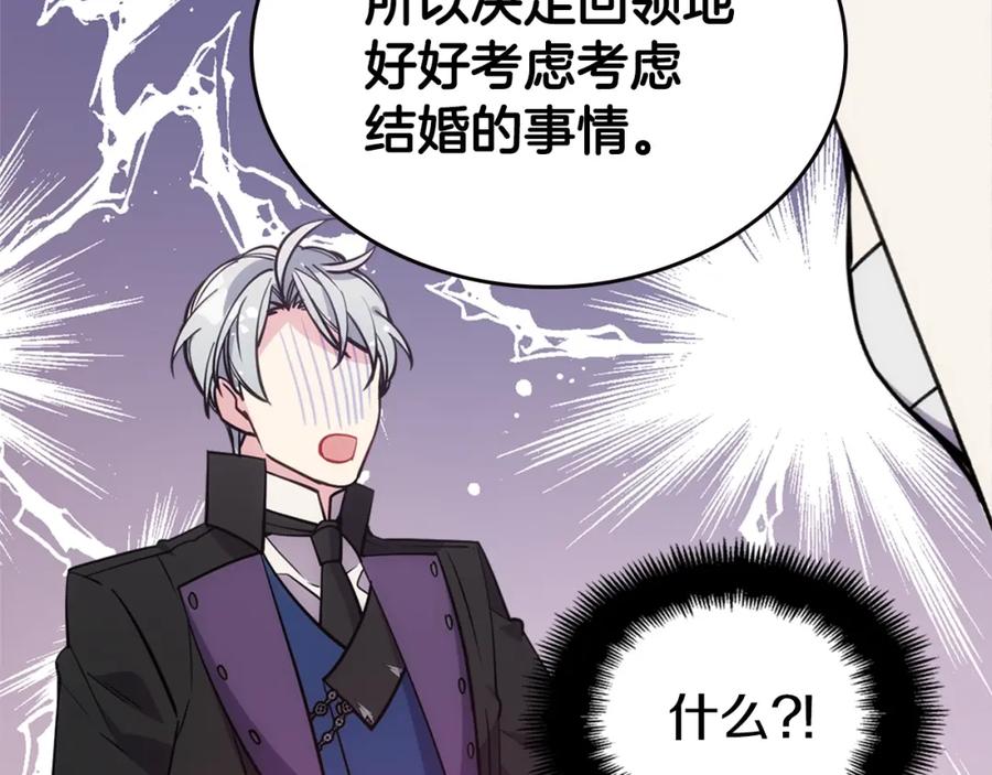 《阿黛尔的冷面公爵》第73话 千里追妻 第60页