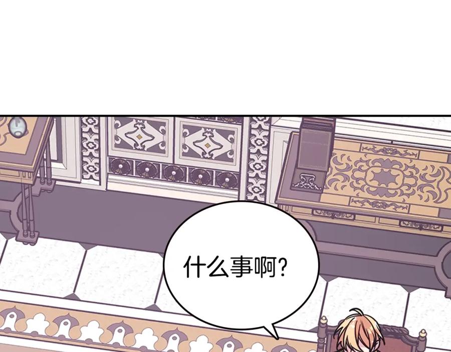 《阿黛尔的冷面公爵》第73话 千里追妻 第100页