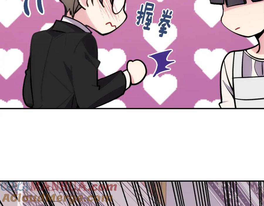 《阿黛尔的冷面公爵》第73话 千里追妻 第97页