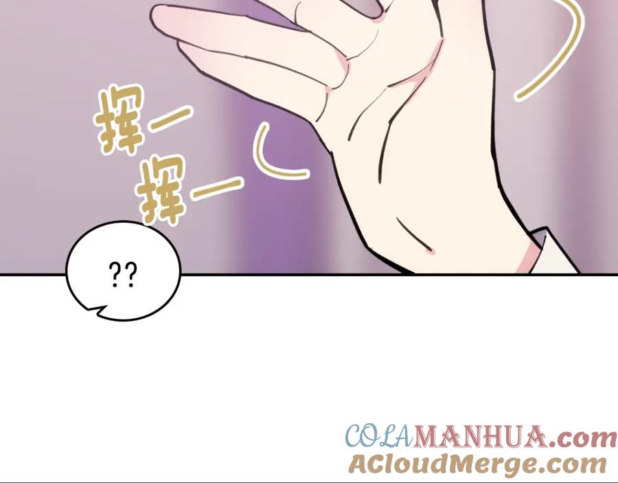 《阿黛尔的冷面公爵》第73话 千里追妻 第121页