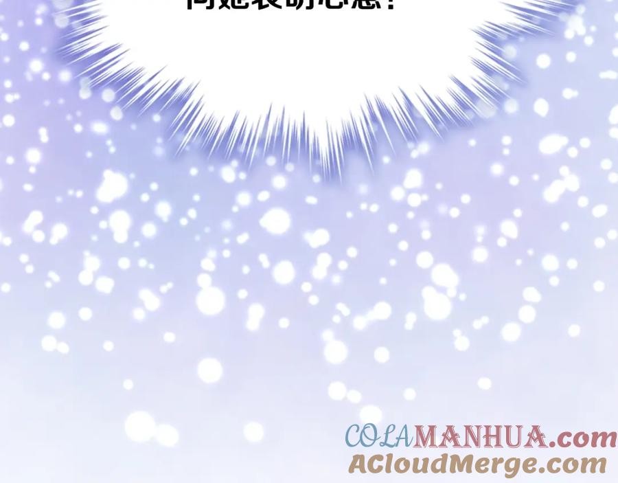 《阿黛尔的冷面公爵》第73话 千里追妻 第77页