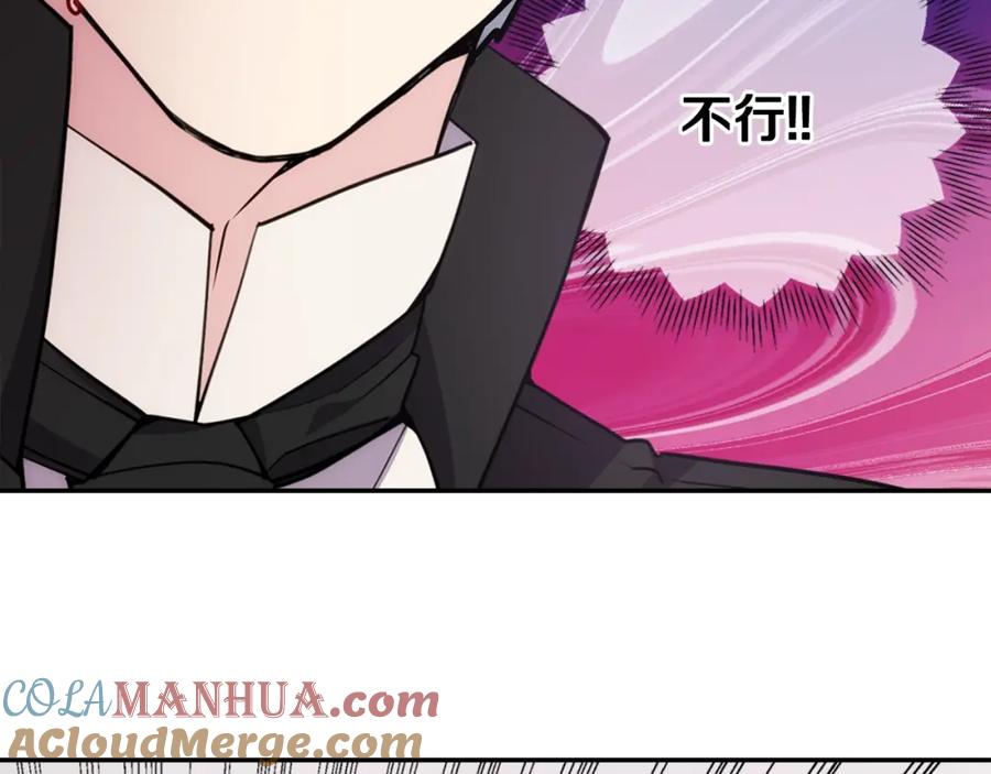 《阿黛尔的冷面公爵》第73话 千里追妻 第85页