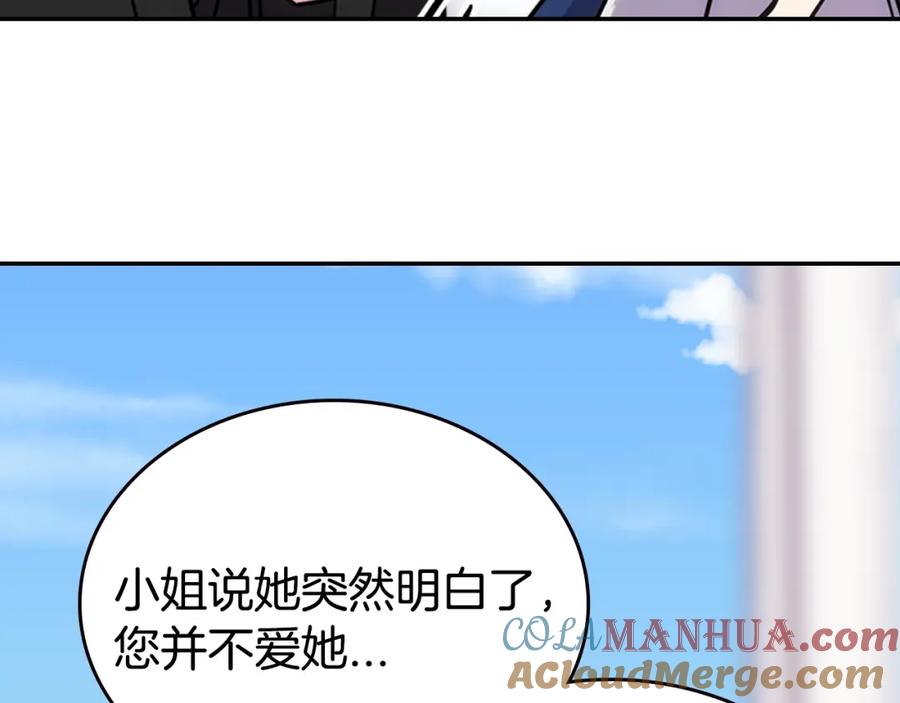 《阿黛尔的冷面公爵》第73话 千里追妻 第69页