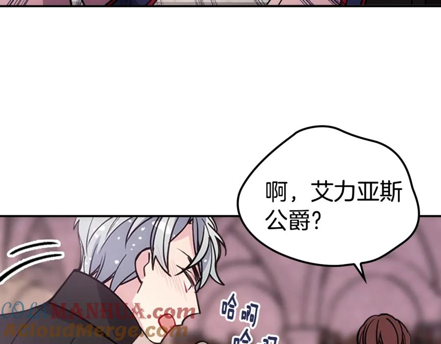 《阿黛尔的冷面公爵》第73话 千里追妻 第129页