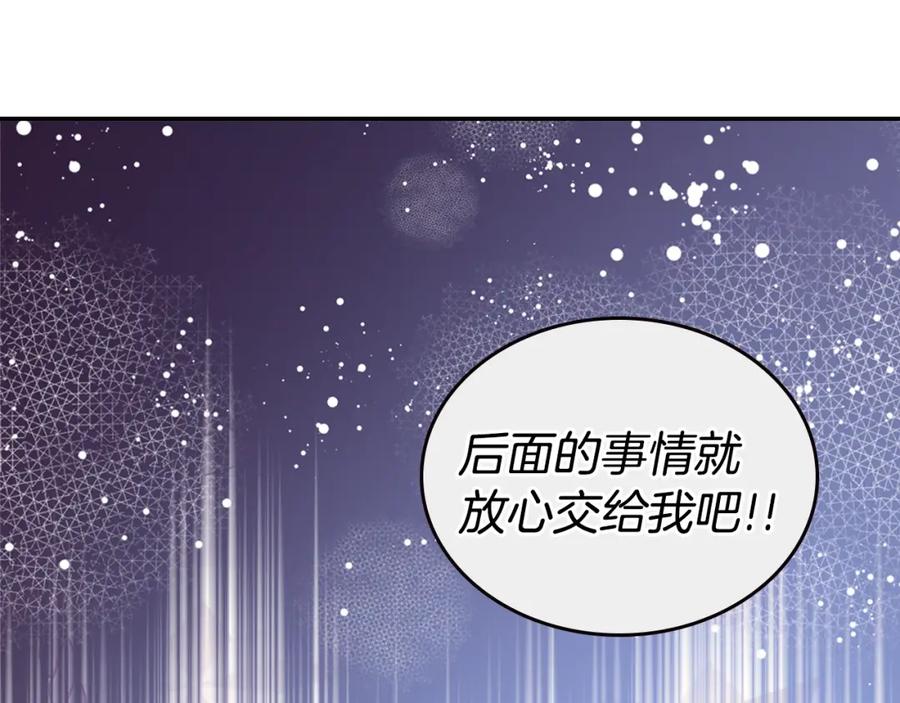 《阿黛尔的冷面公爵》第73话 千里追妻 第47页