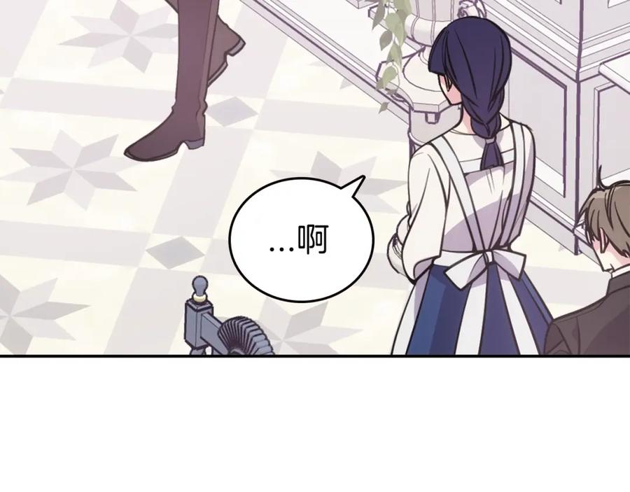 《阿黛尔的冷面公爵》第73话 千里追妻 第51页