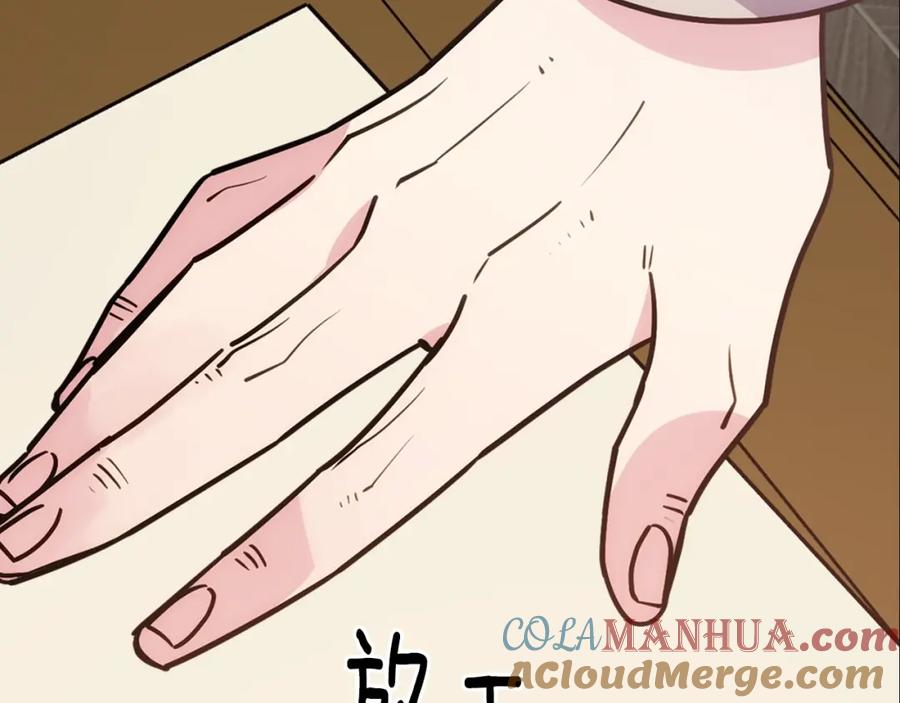 《阿黛尔的冷面公爵》第74话 公爵的真心 第69页