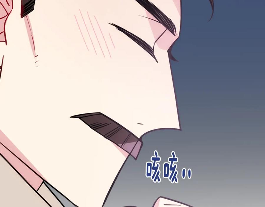 《阿黛尔的冷面公爵》第74话 公爵的真心 第114页