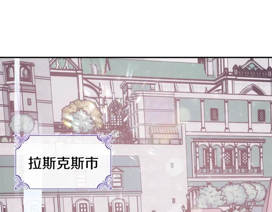 《阿黛尔的冷面公爵》第74话 公爵的真心 第4页
