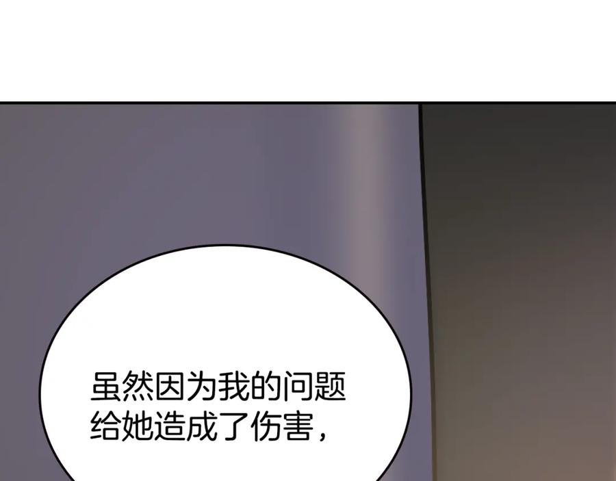 《阿黛尔的冷面公爵》第74话 公爵的真心 第106页