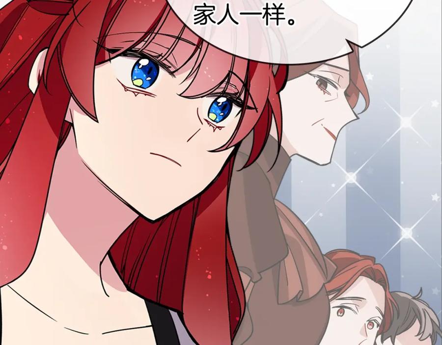 《阿黛尔的冷面公爵》第74话 公爵的真心 第20页