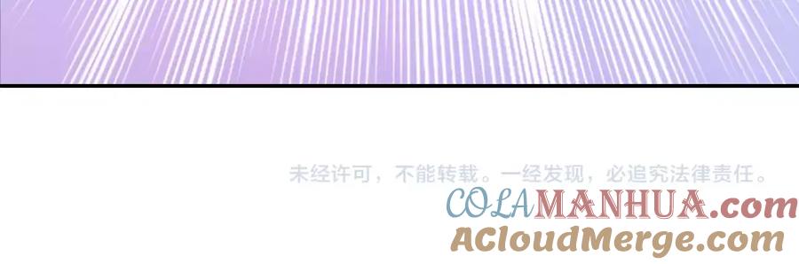 《阿黛尔的冷面公爵》第74话 公爵的真心 第133页