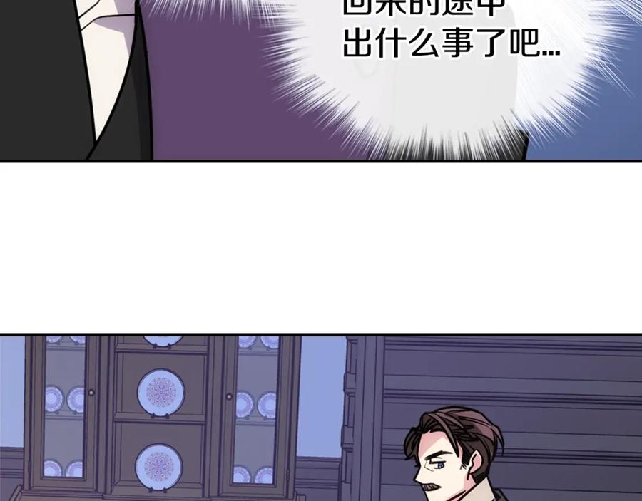 《阿黛尔的冷面公爵》第74话 公爵的真心 第64页