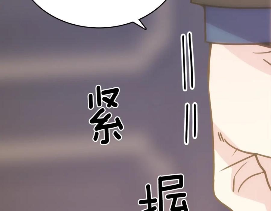《阿黛尔的冷面公爵》第74话 公爵的真心 第107页