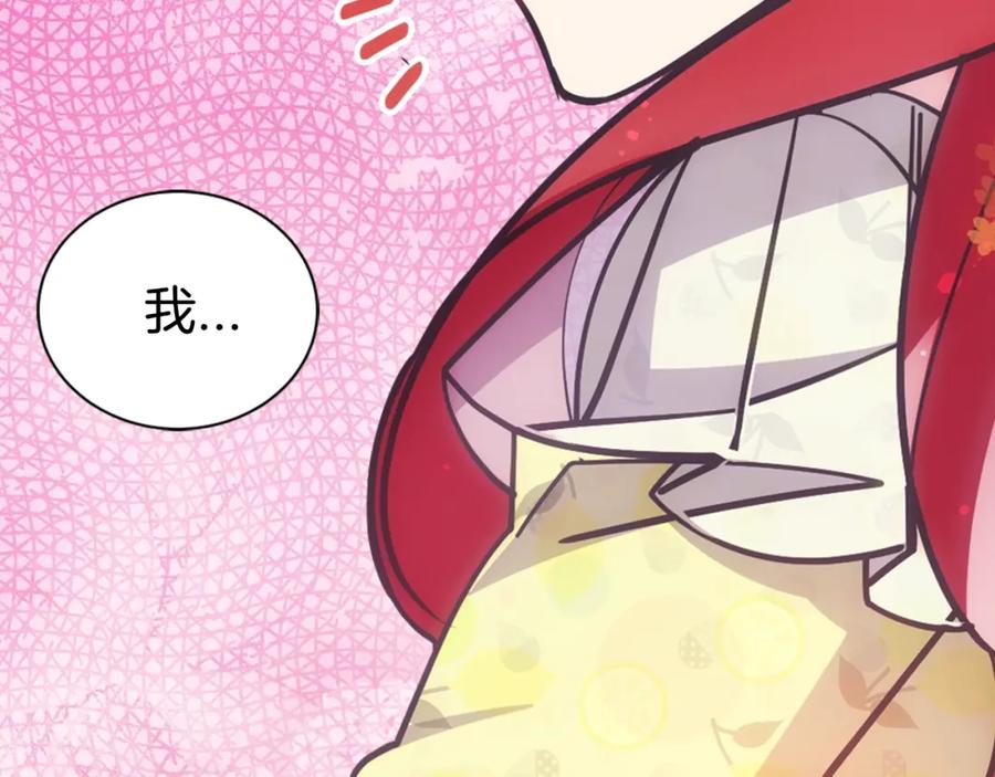 《阿黛尔的冷面公爵》第74话 公爵的真心 第102页